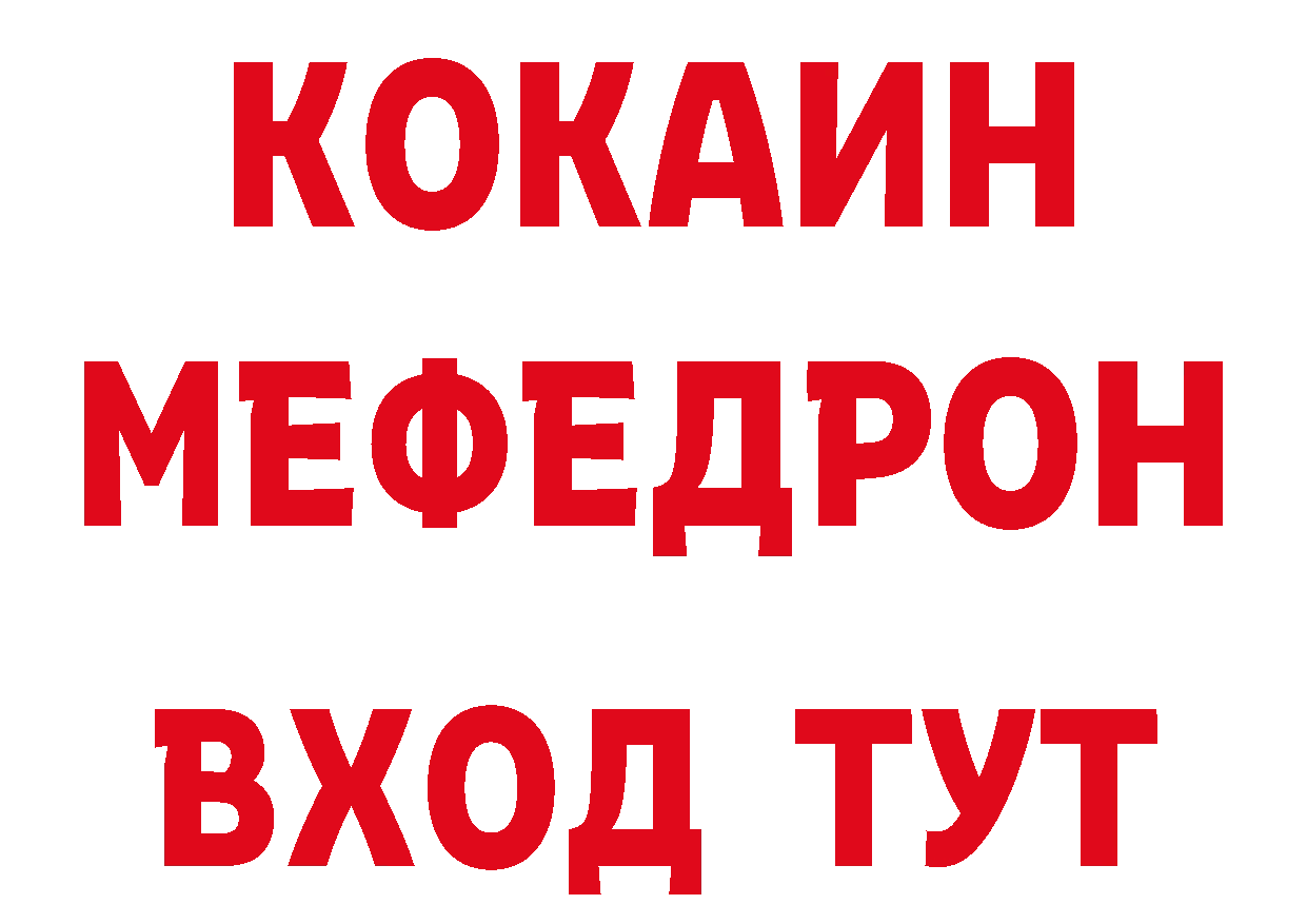 МЯУ-МЯУ VHQ зеркало сайты даркнета mega Заводоуковск