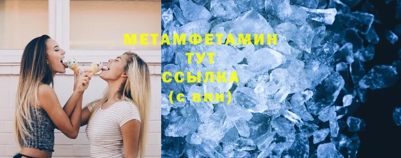 закладки  Заводоуковск  shop какой сайт  МЕТАМФЕТАМИН Methamphetamine 